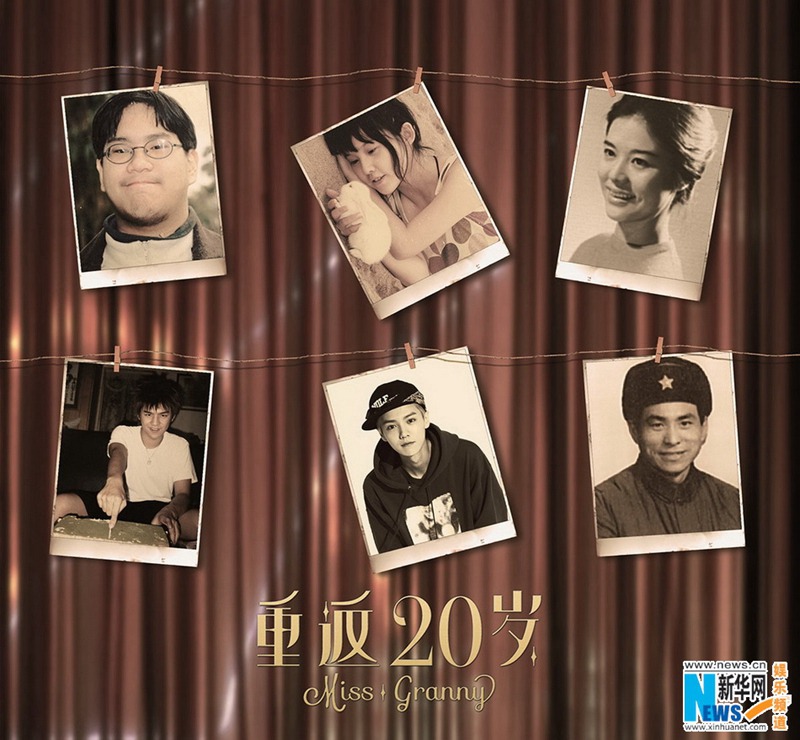 中영화 <중반20세>에 엑소 루한 합류…포스터 공개