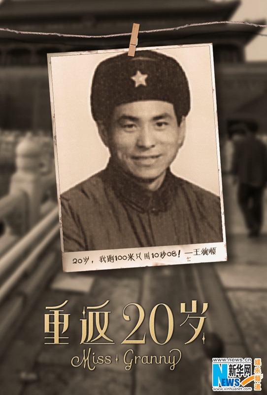 中영화 <중반20세>에 엑소 루한 합류…포스터 공개