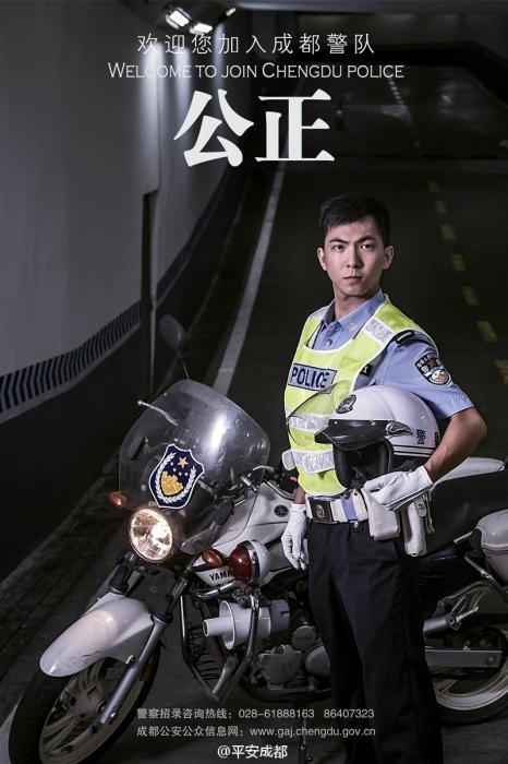 청두 경찰모집 포스터 공개…액션영화 따로없네!