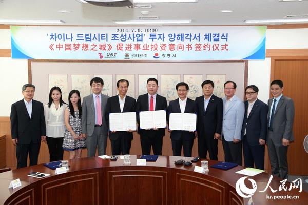 강릉‘차이나 드림 시티’중국자본 첫 외자유치!