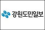 강릉시•중국 인민망 한국지국 협약 [강원도민일보 7.30]강릉시는 30일 시청에서 중국의 거대 인터넷사이트인 중국 인민망 한국지국과 공동발전 업무협약을 체결, 앞으로 강릉의 명소 및 맛집, 2018 동계올림픽 등을 중국에 소개하고, 취재 지원 등에 힘을 모으기로 했다.