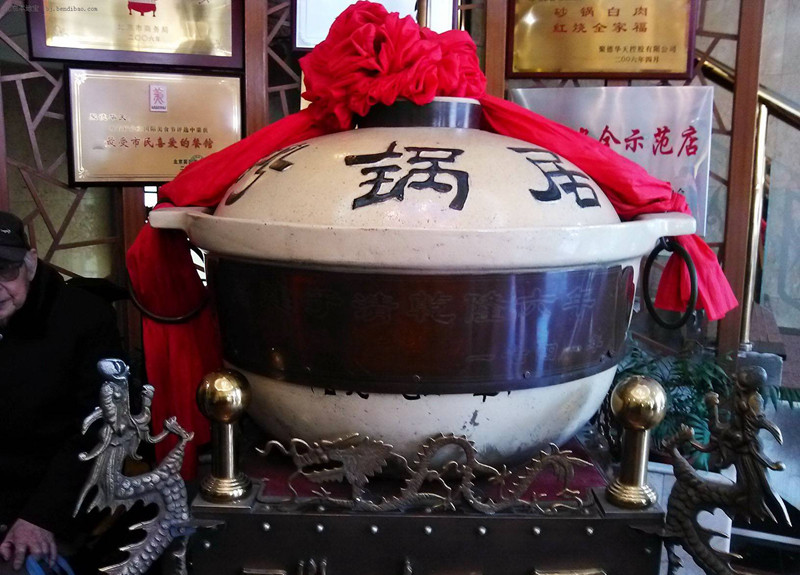 267년 전통의 모래솥 요리식당, 베이징 '사궈쥐'