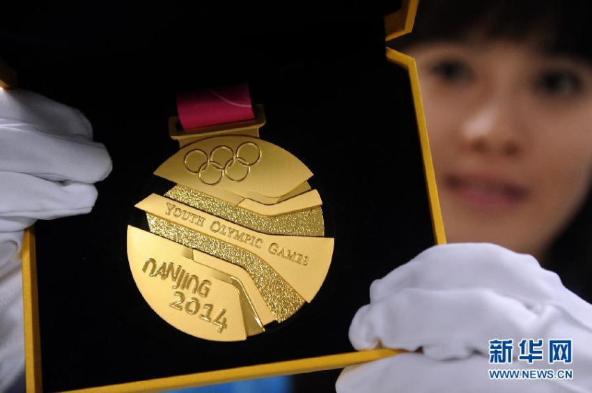난징 청소년올림픽 메달 정식으로 모습을 드러내