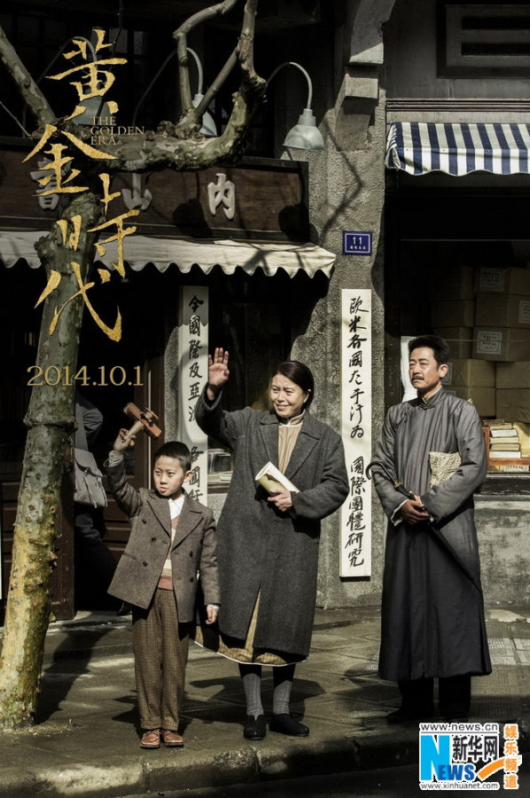‘황금시대’, 왕즈원 180도 ‘루쉰’ 변신