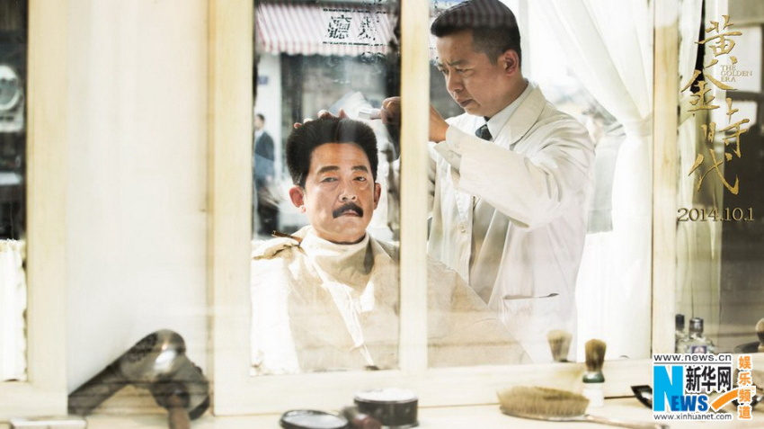 ‘황금시대’, 왕즈원 180도 ‘루쉰’ 변신