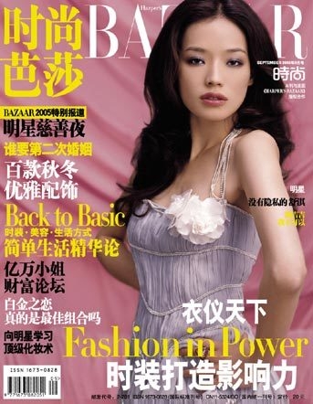 중국 5대 패션잡지 과거10년간 “9월커버” 모음