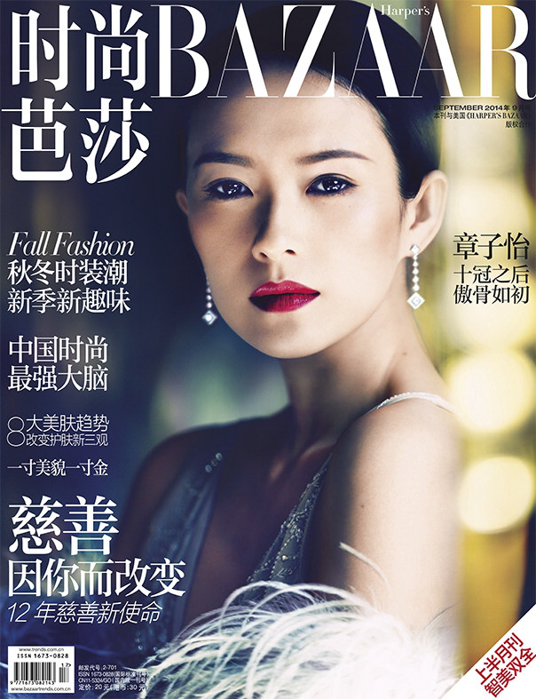 중국 5대 패션잡지 과거10년간 “9월커버” 모음