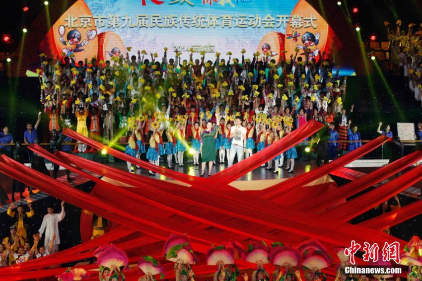 北京, 제 9 회 전통민족 체육회 개막…전통놀이 채택