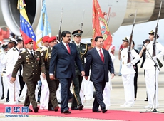 시진핑, 베네수엘라 국빈방문 시작