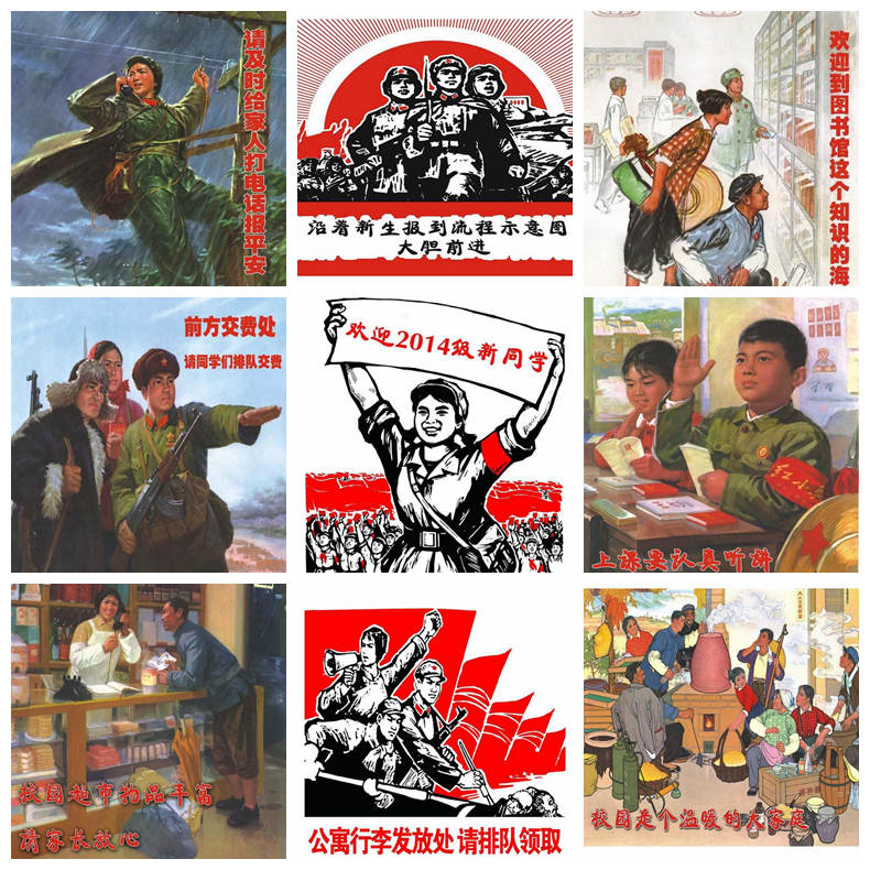 정저우, 50년대 기억 생생한 ‘신입생 맞이’ 포스터 등장