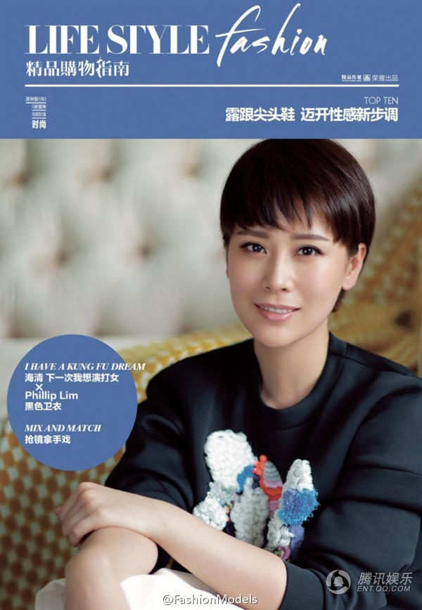 하이칭 ‘여장부’스타일 버려…사랑스럽게 변신