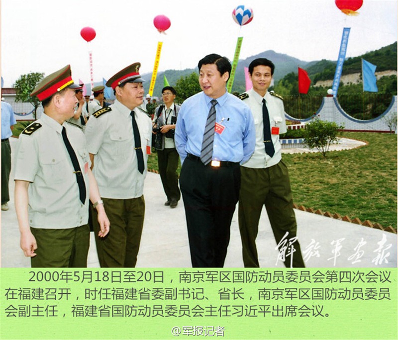 시진핑 푸젠성장 시절 군대 건설에 힘쓰던 추억사진 공개