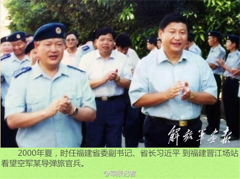 시진핑 푸젠성장 시절 군대 건설에 힘쓰던 추억사진 공개