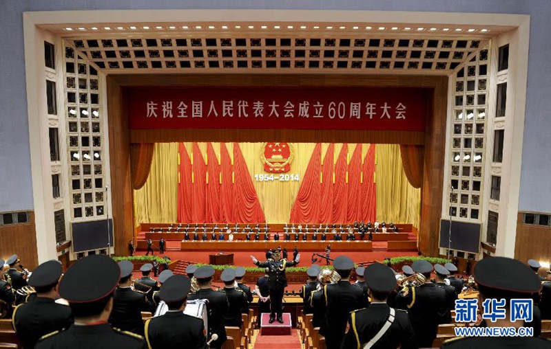 시진핑, 전국인민대표대회 60주년 창립대회에 참석해