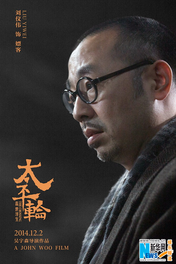 영화 ‘태평륜’ 12월 2일 개봉…사랑의 대서사시 쓰다