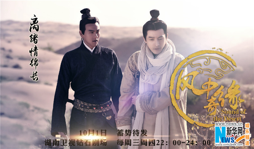 화제 드라마 ‘풍중기연’, 여주인공 류스스 화보 공개 