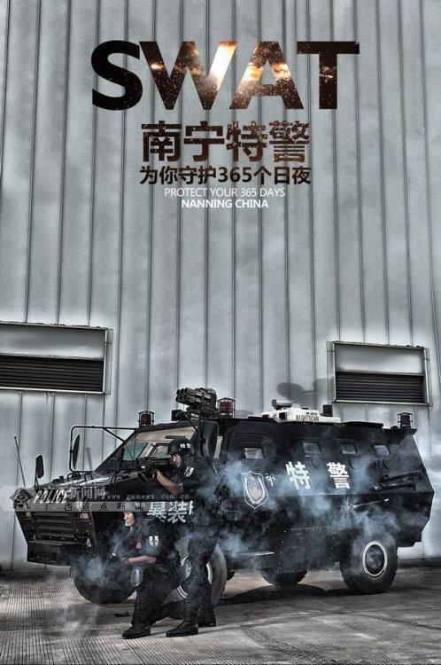 9월에 난닝서 국제회의 집중 개최, 특경 포스터로 보안 책임