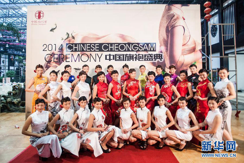 2014 중국 치파오패션쇼 열려, 500여 명 치파오미인 참가 