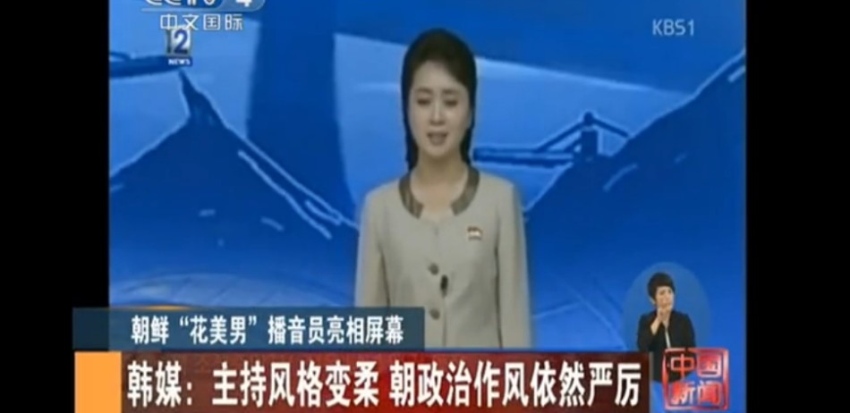 조선중앙TV 뉴스 앵커, 과거 스타일 탈피 참신함 물씬