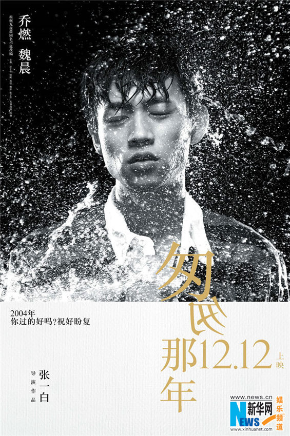 ‘총총나년’ 포스터 공개, 니니 폭우로 청춘의 성장통 그려내 
