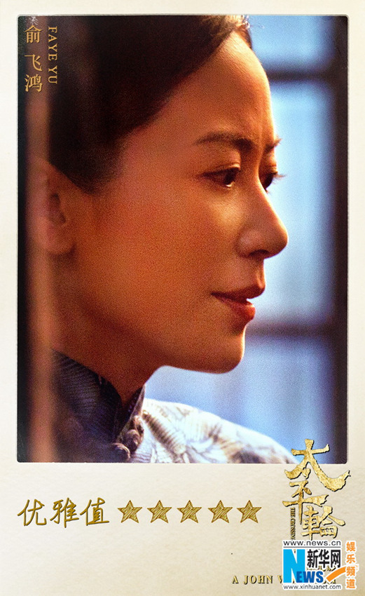 영화 ‘태평륜’ 스틸사진 공개, 미모의 장쯔이•송혜교