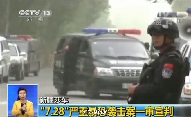 신장 테러사건 1심 재판결과 공개, 12명 사형 선고