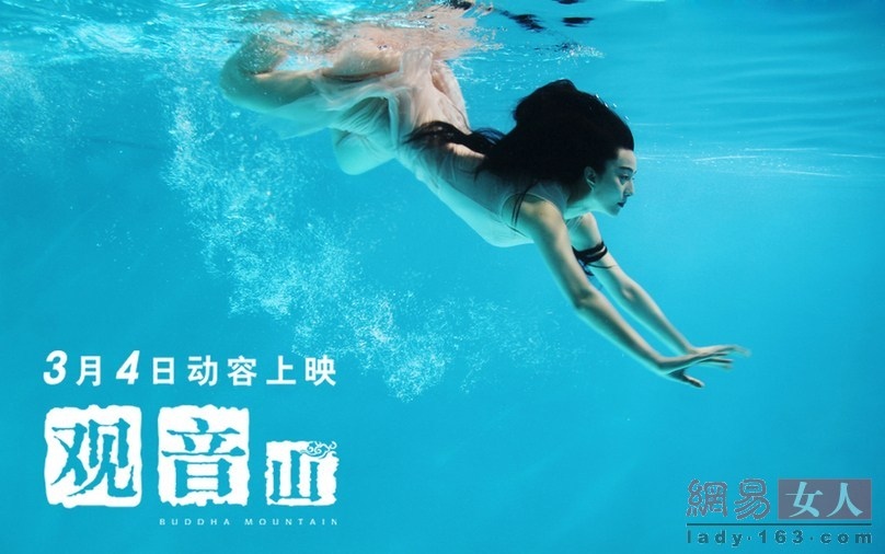 중국 미녀 배우들의 수중 아름다움 대결