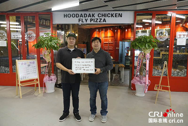 한국인의 중국꿈, 베이징에 정착한 한국인 ‘치킨 형제’