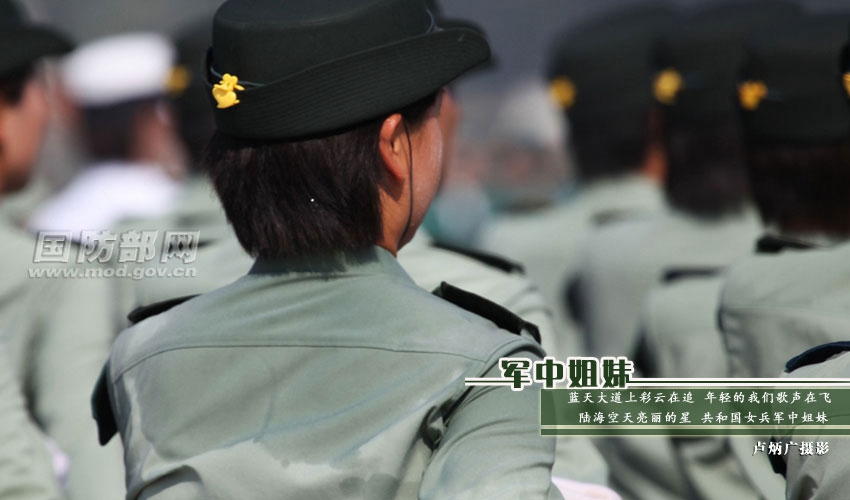 강철 군영 속의 미인들…중국 여군 탐방