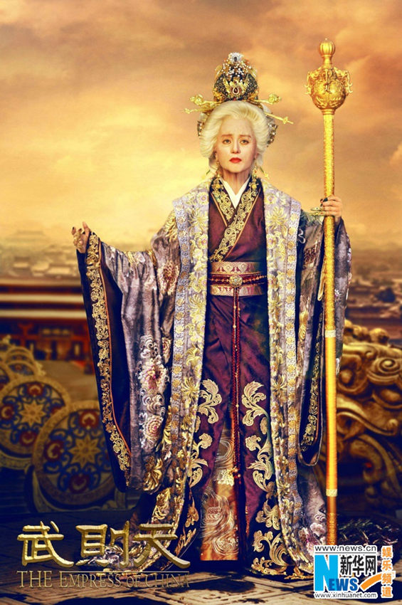 판빙빙, 82세 무측천 특수분장 모습 공개  