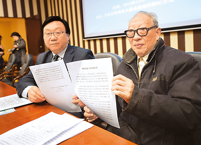 주청산(朱成山) 난징대학살 희생자 기념관 관장(왼쪽)과 난징대학살 생존자 위창샹(余昌祥) 씨가 공개 서한을 보여주고 있다.