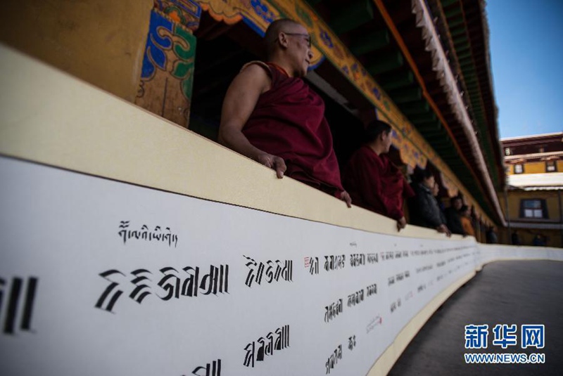 206미터 티베트어 서예 작품, 부다라궁에 기증