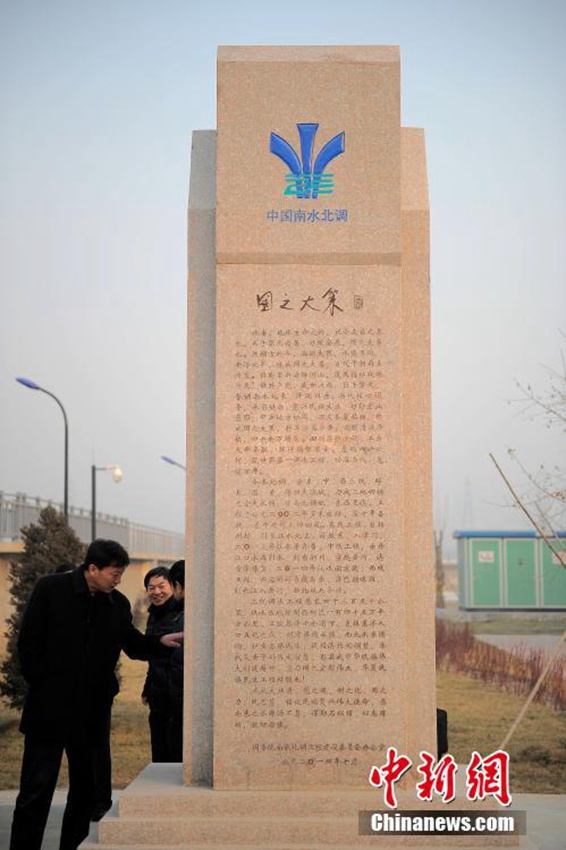 톈진 남수북조 중선 본격 가동, 각 가정으로 수돗물 공급