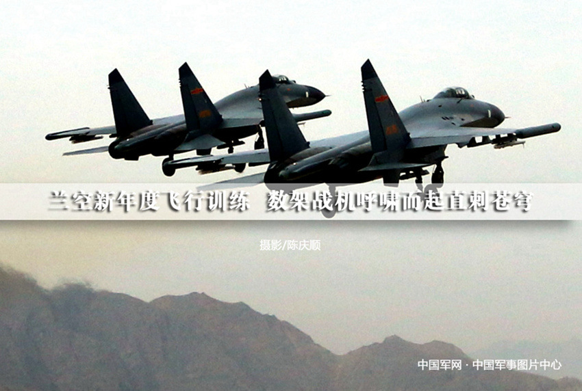 란저우 공군, 젠-11 전투기 2015 첫 비행 훈련 돌입