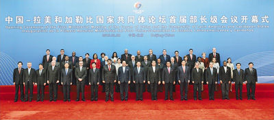 시진핑, 제1회 중국-CELAC 포럼 장관급회의 개막식 연설 