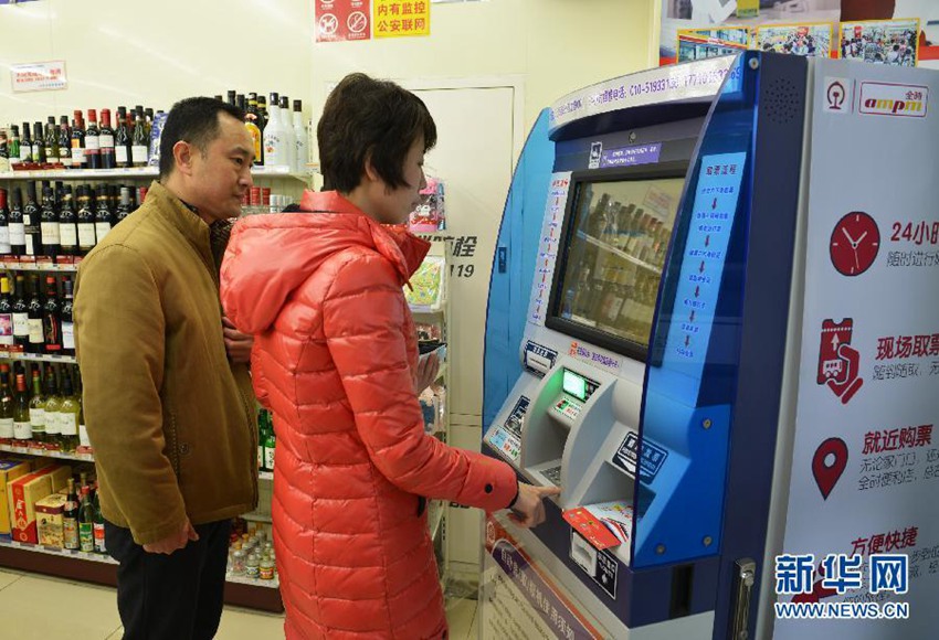 베이징 편의점에 기차표 자동 판매기 등장