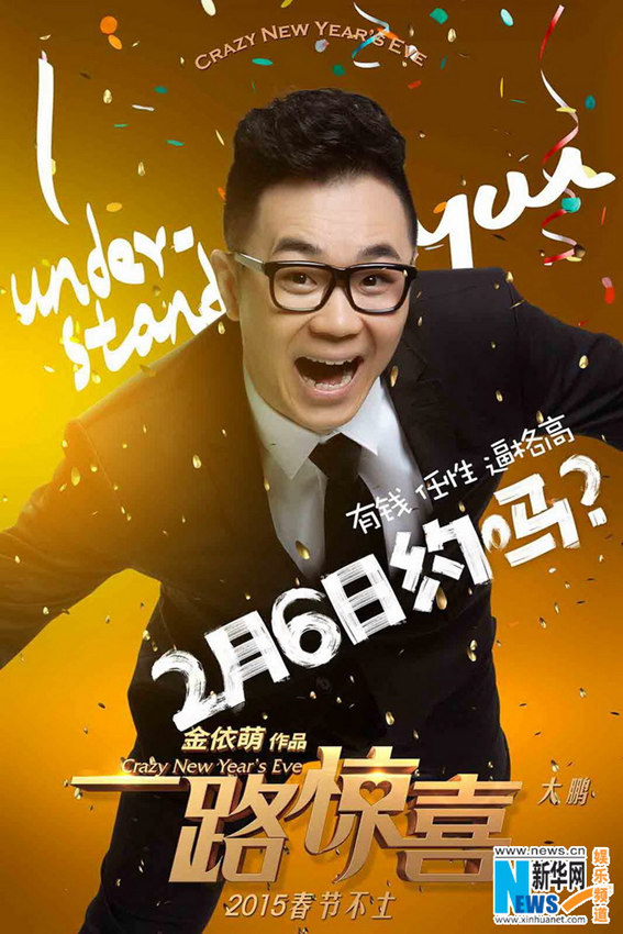 영화 ‘이루징시’ 포스터 공개, 주연 배우들의 포스 작렬