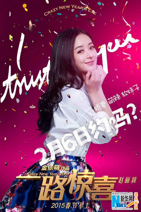 영화 ‘이루징시’ 포스터 공개, 주연 배우들의 포스 작렬