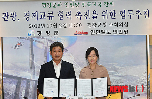 韩언론이 주목한 '인민망 한국어판'