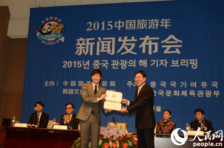 ‘중국 관광의 해’ 개막식 관련 브리핑 개최