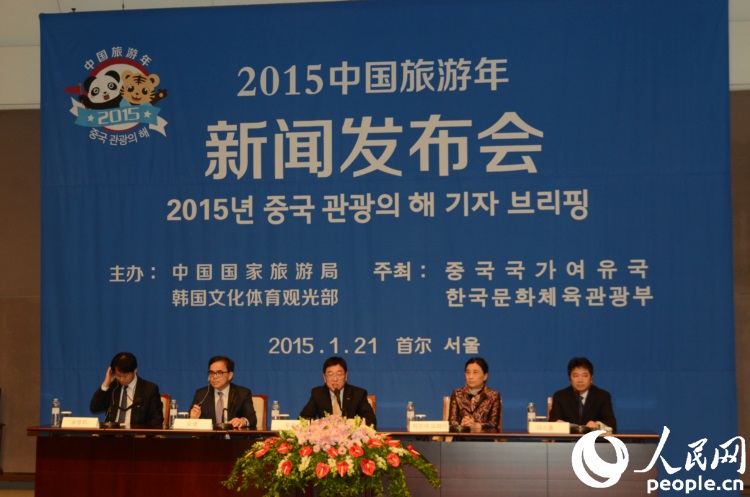 ‘중국 관광의 해’ 개막식 관련 브리핑 개최