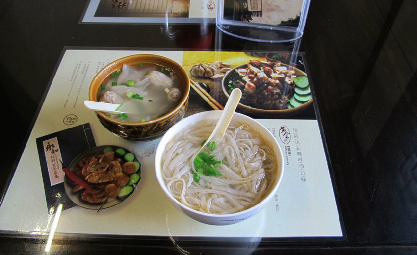 해협 양안을 잇는 위완(魚丸) 맛집 융허위완(永和魚丸)