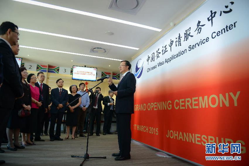 아프리카 첫 중국비자서비스센터 요하네스버그에 오픈