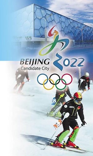 베이징-장자커우 동계올림픽 유치의 의미