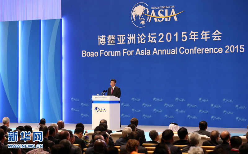 시진핑 주석, 2015 보아오아시아포럼 연차총회 개막식 참석