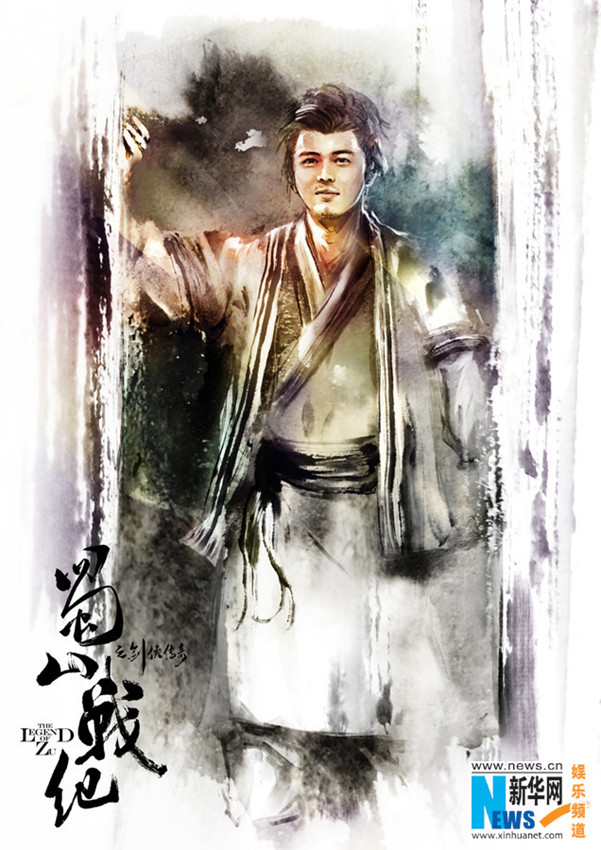 시대극 드라마 <촉산(蜀山)> 수묵화 스틸컷 공개 