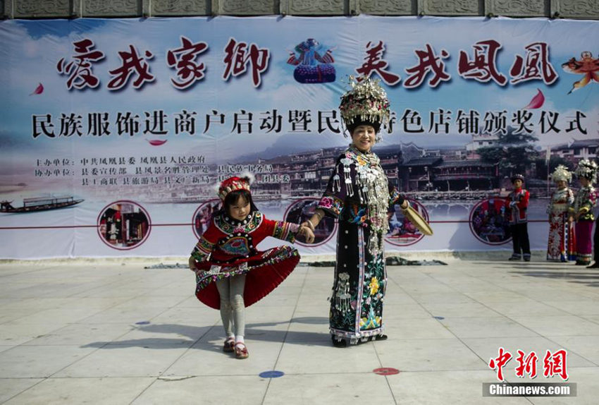펑황고성 전통의상 패션쇼… 묘족인 대거 참석