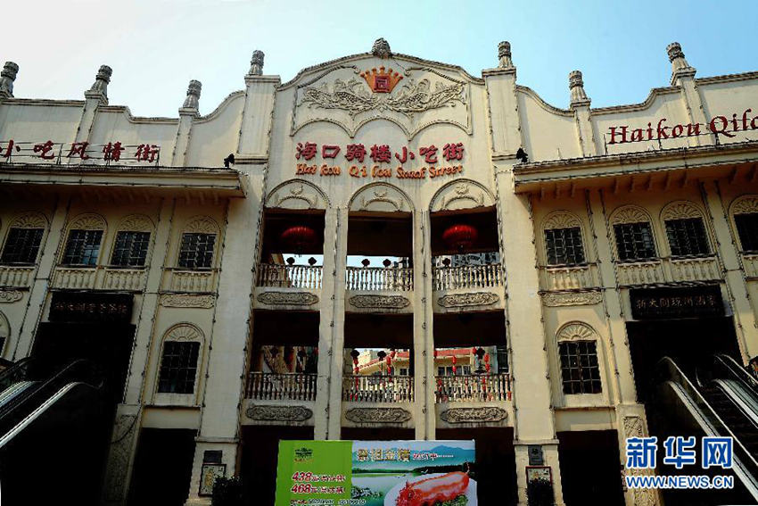 중국 링난 건축문화의 보배…기루(騎樓)