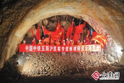 ‘아시아 최장 터널’ 관통…쿤밍~상하이 10시간으로 단축
