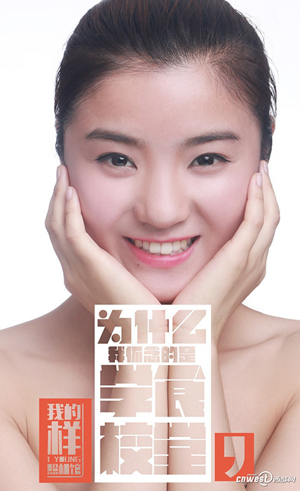 산시사범대학 무용학과 학생들의 ‘누드’ 졸업사진